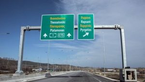 Ε75: Τι σημαίνει αυτή η πινακίδα που συναντάμε στην Εθνική Οδό