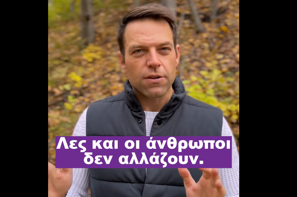 Ο Κασσελάκης εξηγεί την «Αριστερή στροφή» και δηλώνει εκ νέου αυτοδημιούργητος