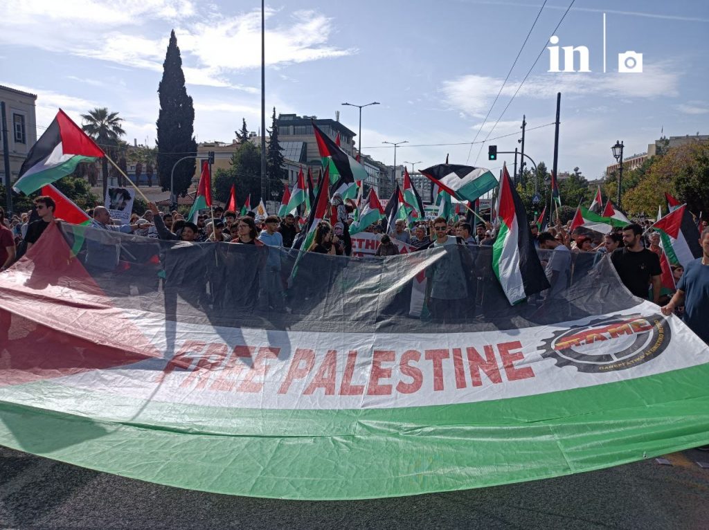 Μεγάλη συγκέντρωση για την Παλαιστίνη στο πάρκο Ελευθερίας – Πορεία προς την ισραηλινή πρεσβεία
