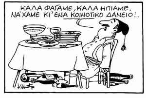 Επενδυτική βαθμίδα: πολλά «κεράσια», μικρό «καλάθι», ως συνήθως