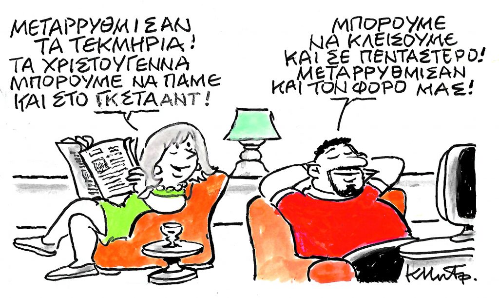 Το σκίτσο του Κώστα Μητρόπουλου για τα ΝΕΑ 28/11/2023