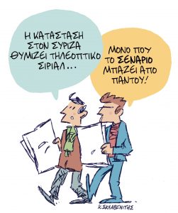 Το σκίτσο του Κώστα Σκλαβενίτη για τα ΝΕΑ 24/11/2023