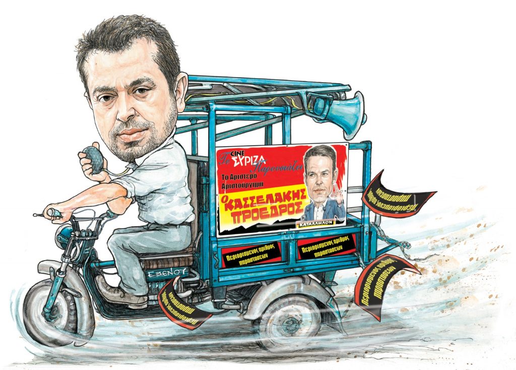 Το σκίτσο της Εφης Ξένου για τα ΝΕΑ 15/11/2023