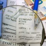 Μπαράζ φορο-ελέγχων για ξέπλυμα μαύρου χρήματος και μεγάλη φοροδιαφυγή – Στο στόχαστρο πάνω από 930 φυσικά πρόσωπα