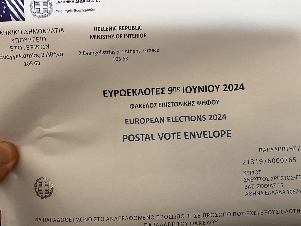 ΚΚΕ για επιστολική ψήφο: Η ΝΔ θέτει σε κίνδυνο τη μυστικότητα και το αδιάβλητο των εκλογών