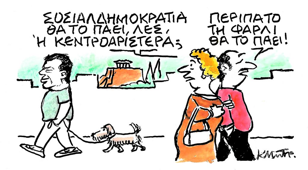 Το σκίτσο του Κώστα Μητρόπουλου για τα ΝΕΑ 16/11/2023