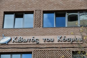 Κιβωτός του Κόσμου: «Πλαστή η επιστολή που αθωώνει τον πατέρα Αντώνιο, δεν υπάρχει ο υπάλληλος που υπογράφει»