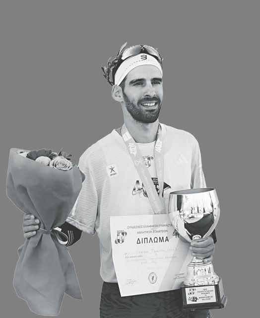 Ο μαραθωνοδρόμος της ζωής