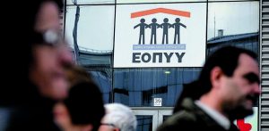 227 εταιρείες στο στόχαστρο για την απάτη στον ΕΟΠΥΥ