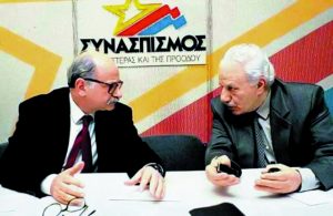 Κρίσεις, διασπάσεις, διαγραφές στην Αριστερά: 1974-2023