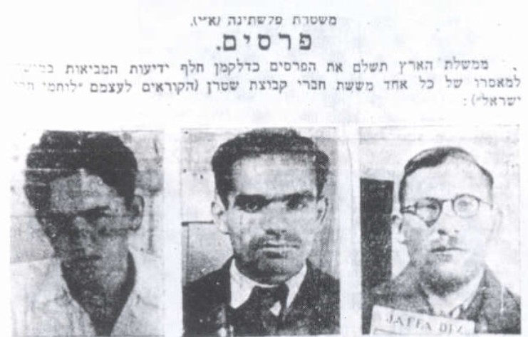 Ιδρυτική οργάνωση του Ισραήλ που φλέρταρε με τους… ναζί – «Αφήστε τους συναισθηματισμούς»