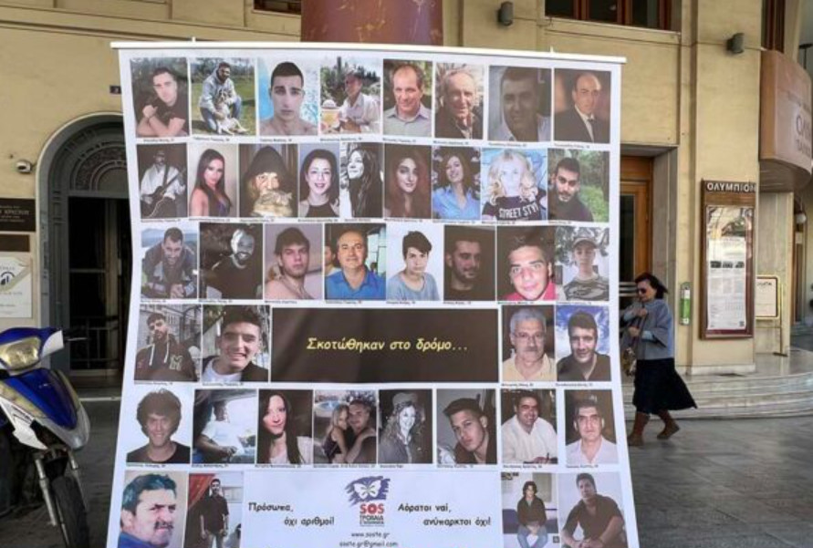 «57 ψυχές ζητούν δικαίωση» – Ημέρα μνήμης για τα θύματα τροχαίων και τους νεκρούς των Τεμπών