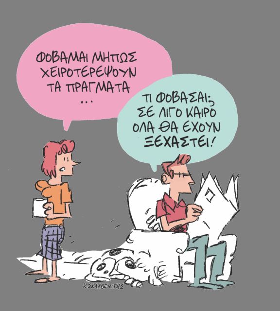 Εξι κρίσιμες εβδομάδες έως τις πρώτες αναμετρήσεις για το χρίσμα