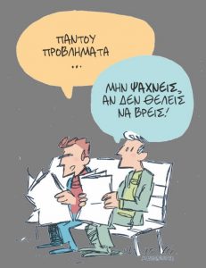 «Οσο αργεί, ο σεισμός θα είναι μεγαλύτερος»