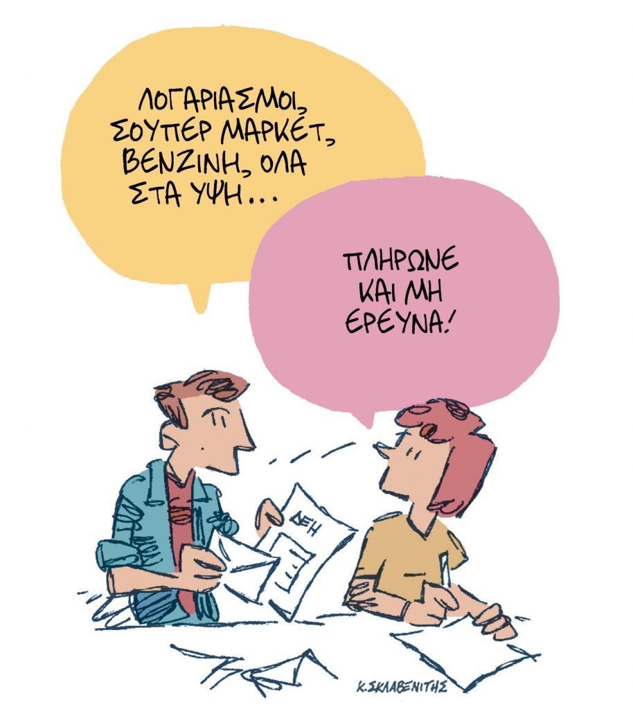 Το σκίτσο του Κώστα Σκλαβενίτη για τα ΝΕΑ 20/12/2023