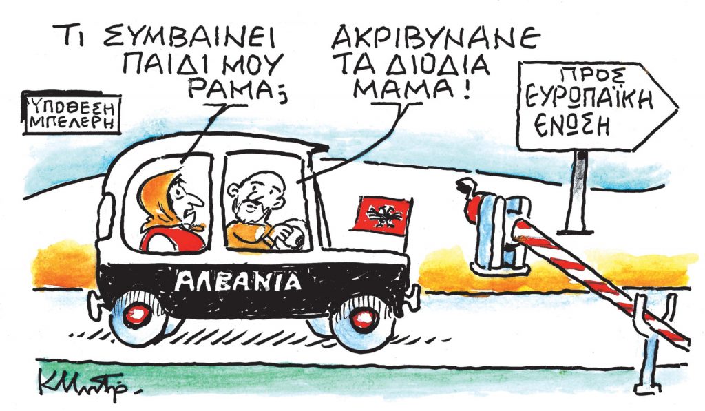 Το σκίτσο του Κώστα Μητρόπουλου για τα ΝΕΑ 14/12/2023