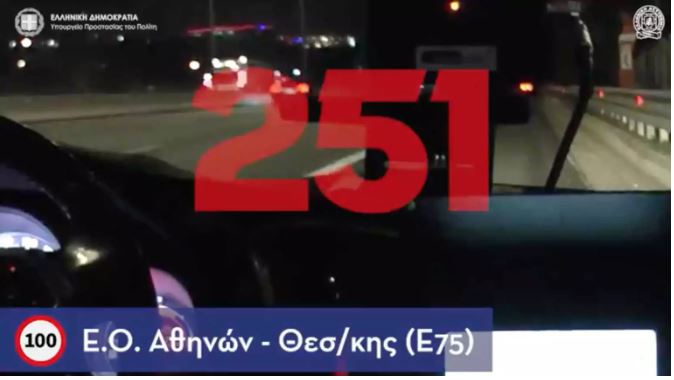 Έτρεχε στην Αθηνών – Θεσσαλονίκης με 251 χιλιόμετρα [Βίντεο]