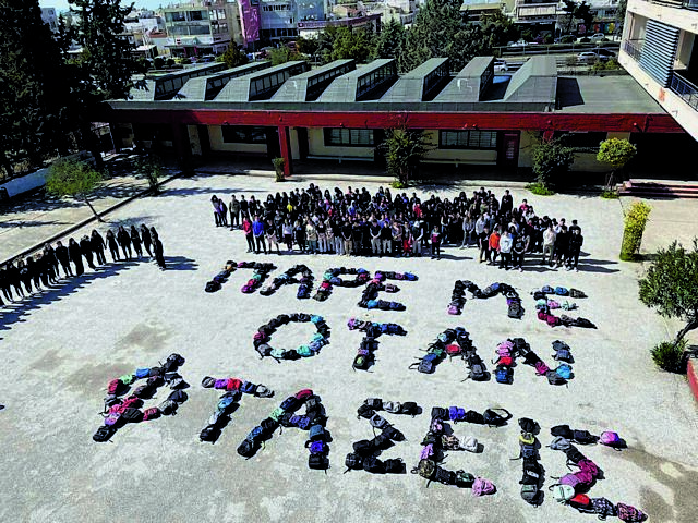 Το συλλογικό πένθος