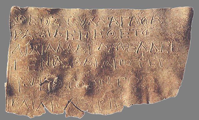 Από τη λίστα της UNESCO στο Εθνικό Αρχαιολογικό