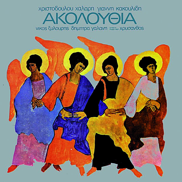 Αλμπουμ που κλείνουν 50 χρόνια