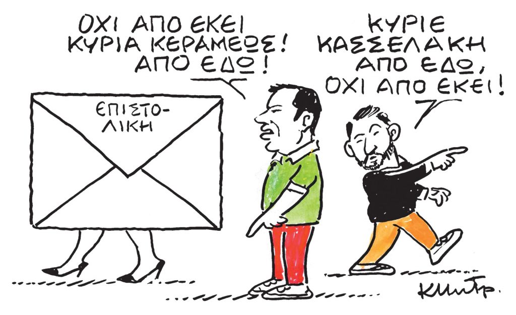 Το σκίτσο του Κώστα Μητρόπουλου για τα ΝΕΑ 25/1/2024