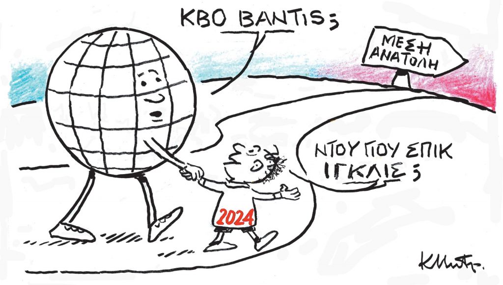Το σκίτσο του Κώστα Μητρόπουλου για τα ΝΕΑ 5/1/2024