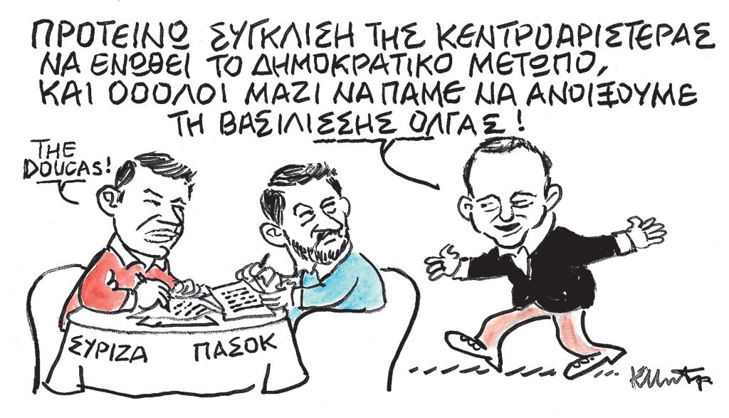 Το σκίτσο του Κώστα Μητρόπουλου για τα ΝΕΑ 12/1/2024