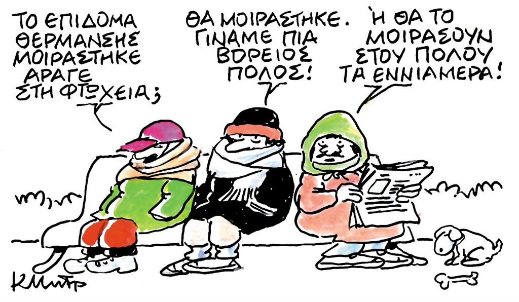 Το σκίτσο του Κώστα Μητρόπουλου για τα ΝΕΑ 15/1/2024
