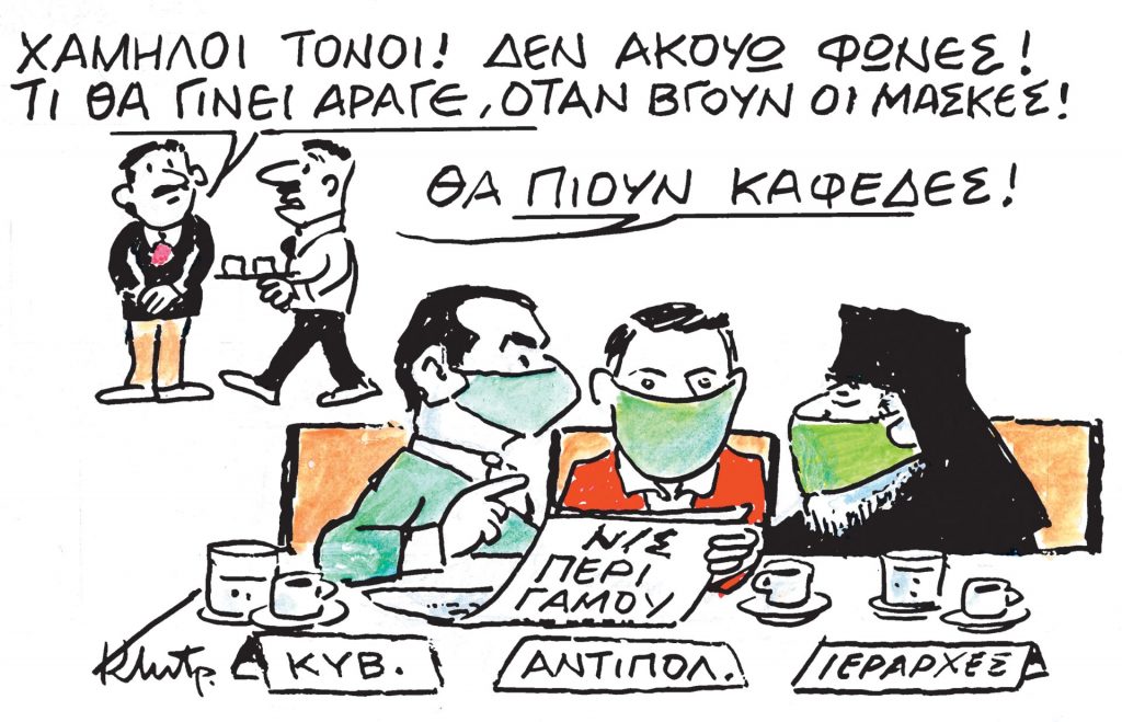 Το σκίτσο του Κώστα Μητρόπουλου για τα ΝΕΑ 23/1/2024