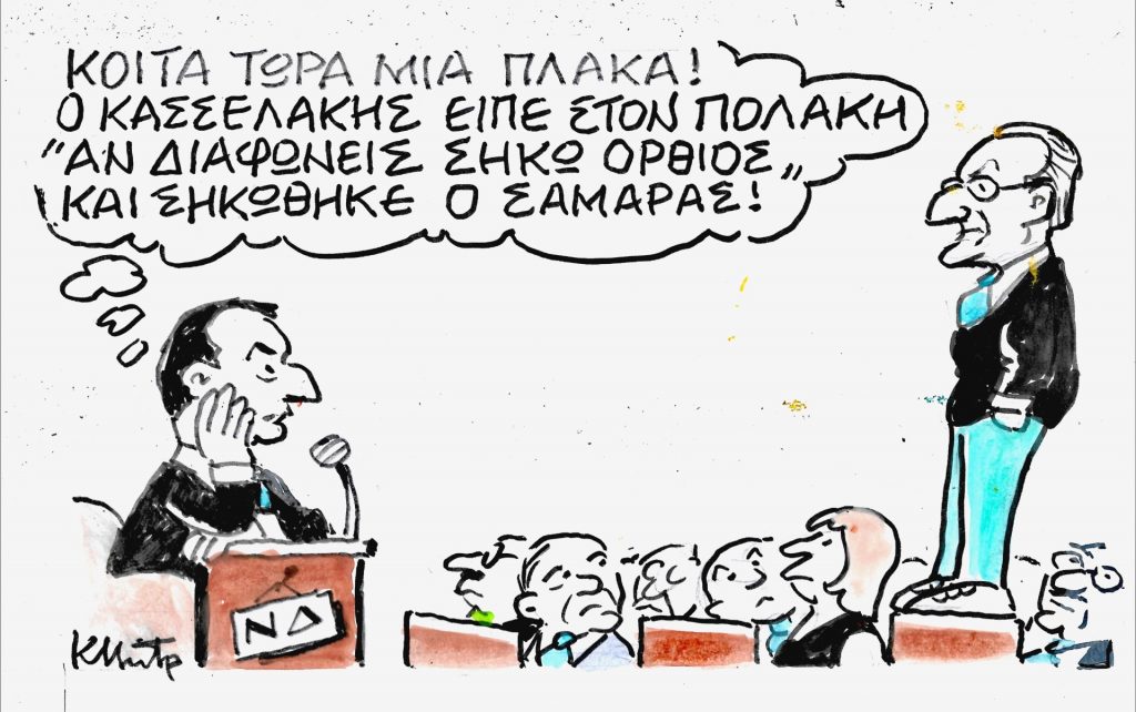 Το σκίστο του Κώστα Μητρόπουλου για τα ΝΕΑ 17/1/2024