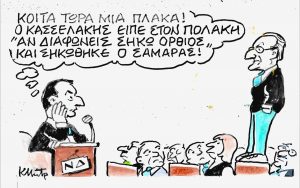 Το σκίστο του Κώστα Μητρόπουλου για τα ΝΕΑ 17/1/2024