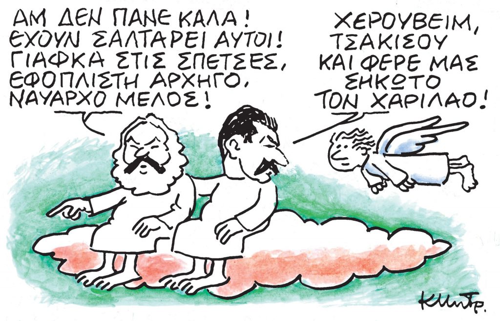 Το σκίτσο του Κώστα Μητρόπουλου για τα ΝΕΑ 22/1/2024