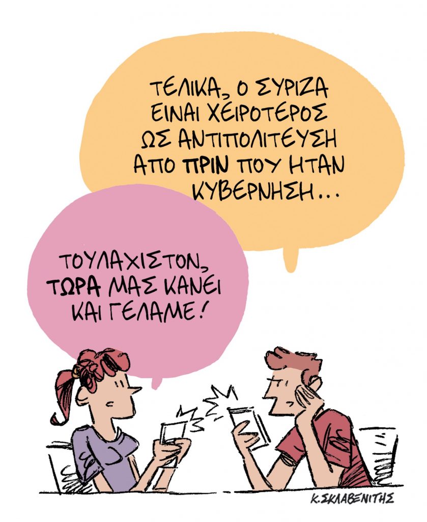 Το σκίτσο του Κώστα Σκλαβενίτη για τα ΝΕΑ 18/1/2024