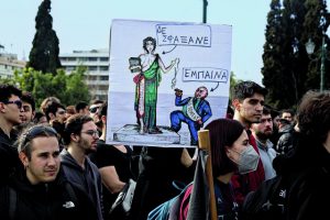 Η κουλτούρα της ακινησίας