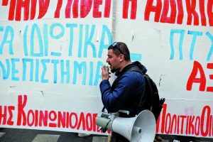 Συμπαράσταση