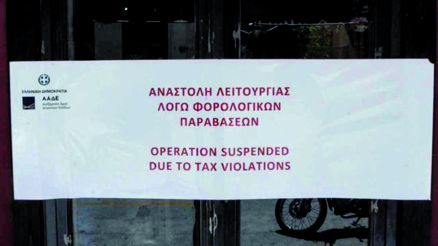 73.000 φορολογικοί έλεγχοι