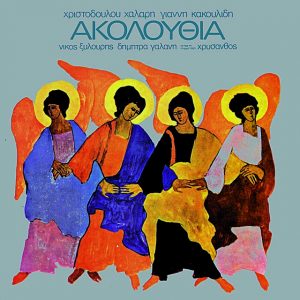 Αλμπουμ που κλείνουν 50 χρόνια