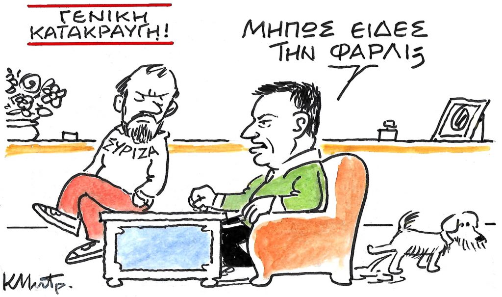Το σκίτσο του Κώστα Μητρόπουλου για τα ΝΕΑ 24/2/2024