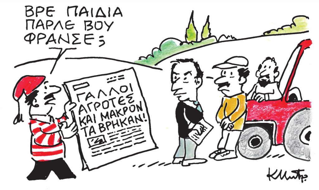 Το σκίτσο του Κώστα Μητρόπουλου για τα ΝΕΑ 3/2/2024