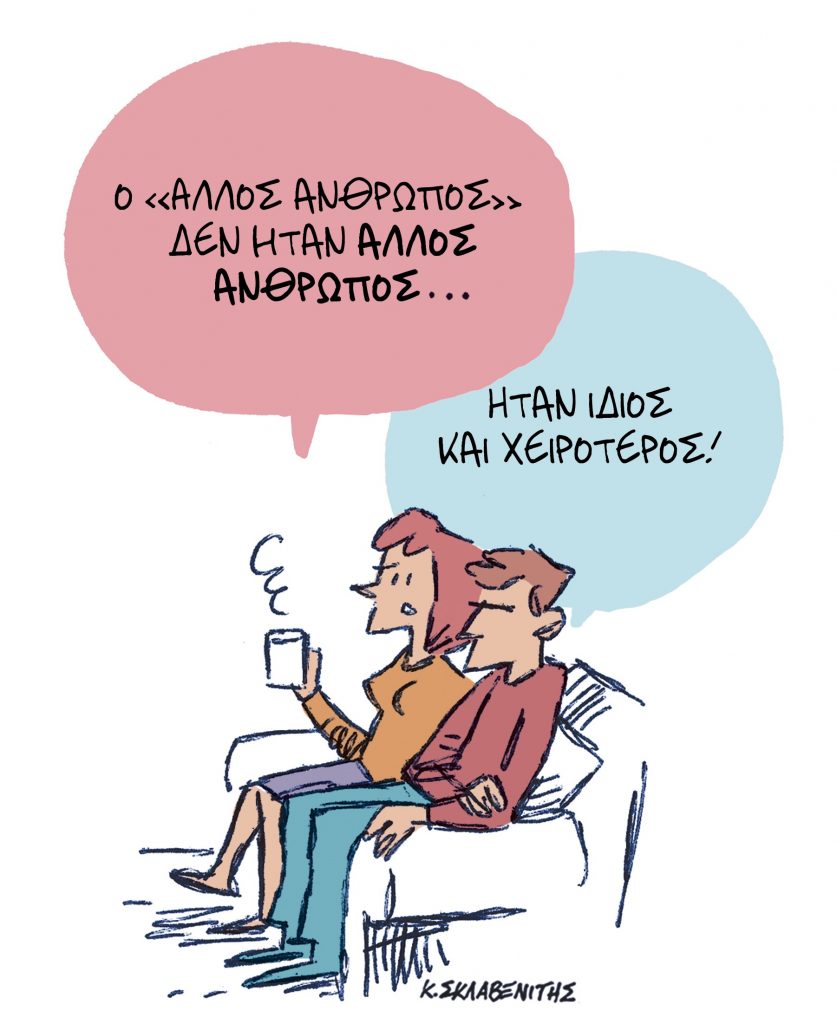Το σκίτσο του Κώστα Σκλαβενίτη για τα ΝΕΑ 5/2/2024