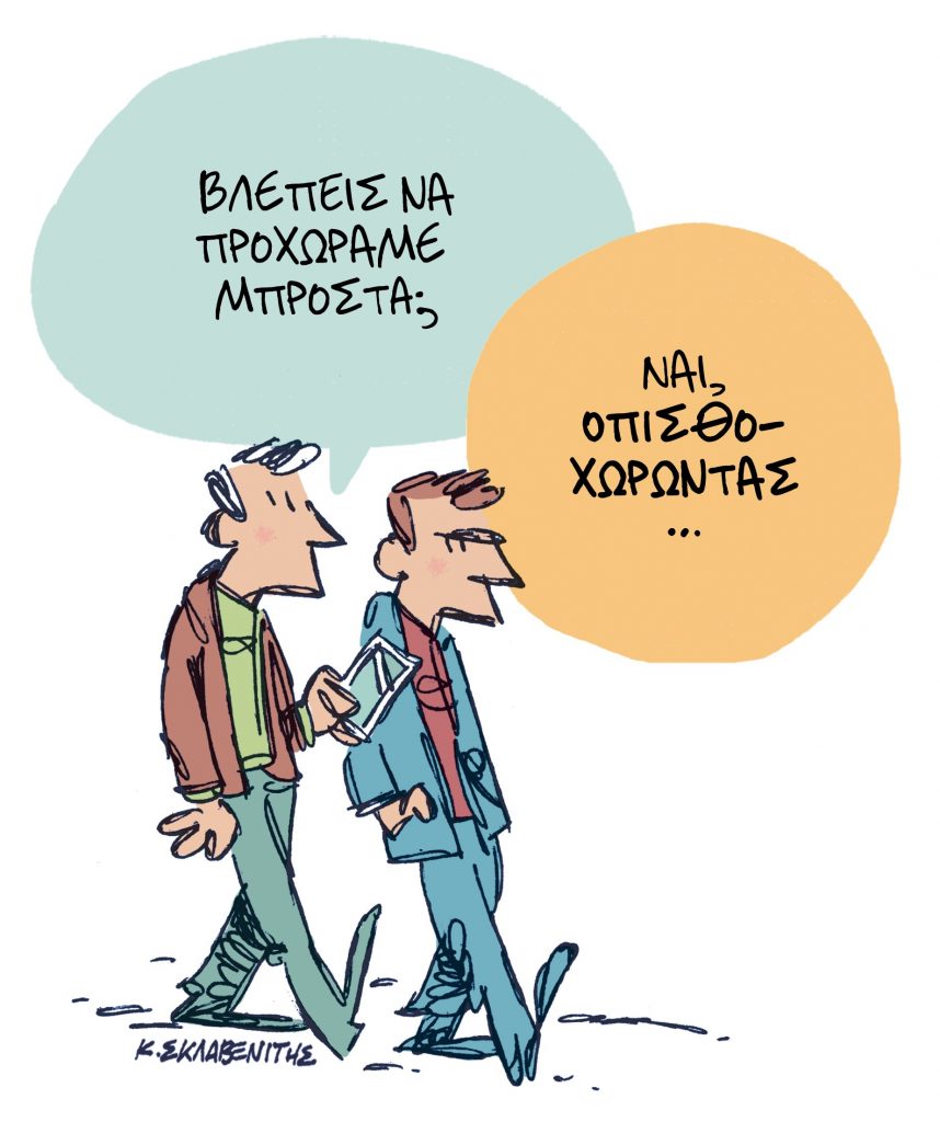Το σκίτσο του Κώστα Σκλαβενίτη για τα ΝΕΑ 8/2/2024
