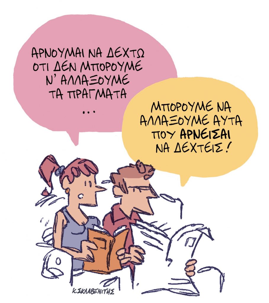 Το σκίτσο του Κώστα Σκλαβενίτη για τα ΝΕΑ 23/2/2024