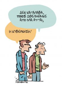 Ποιος κέρδισε από το συνέδριο του ΣΥΡΙΖΑ; Η κωμωδία!