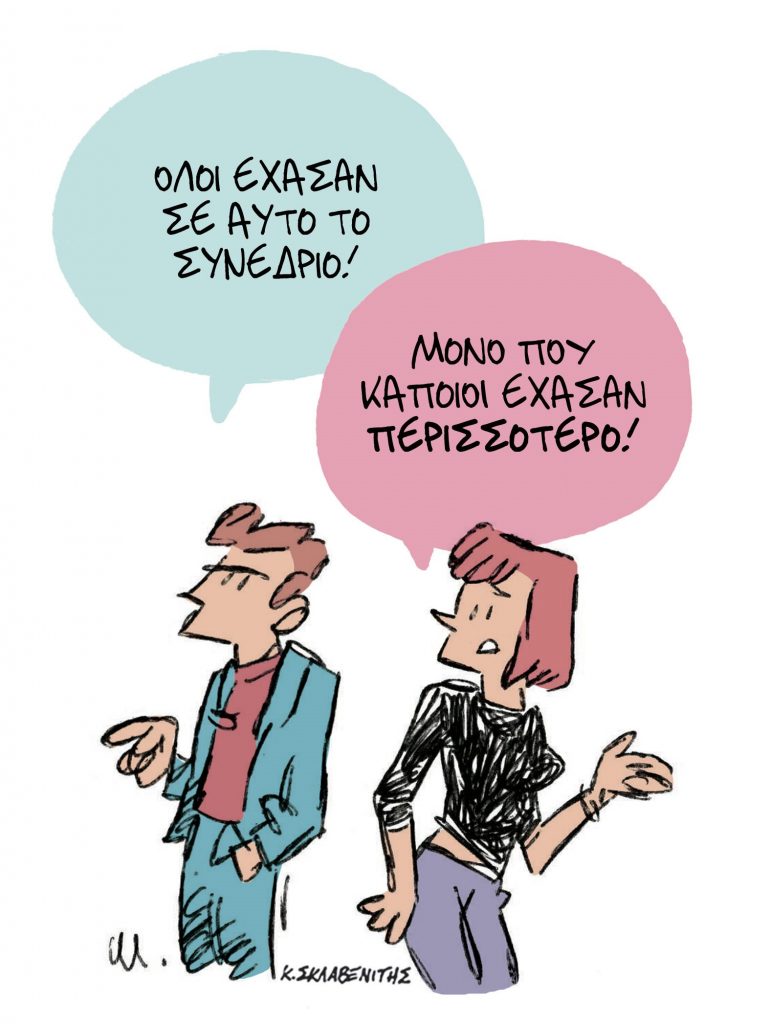 Το σκίτσο του Κώστα Σκλαβενίτη για τα ΝΕΑ 28/2/2024