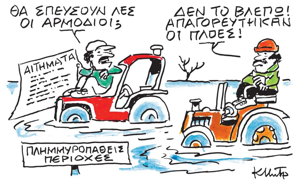 Το σκίτσο του Κώστα Μητρόπουλου για τα ΝΕΑ 1/2/2024