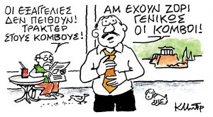 Το σκίτσο του Κώστα Μητρόπουλου για τα ΝΕΑ 6/2/2024