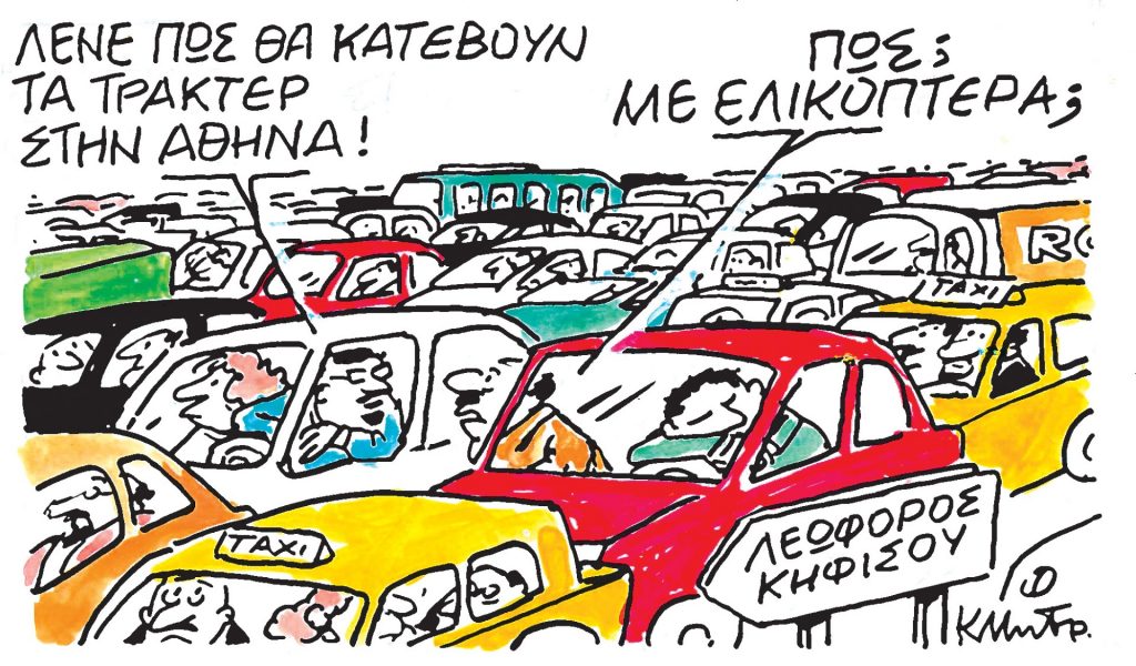 Το σκίτσο του Κώστα Μητρόπουλου για τα ΝΕΑ 8/2/2024