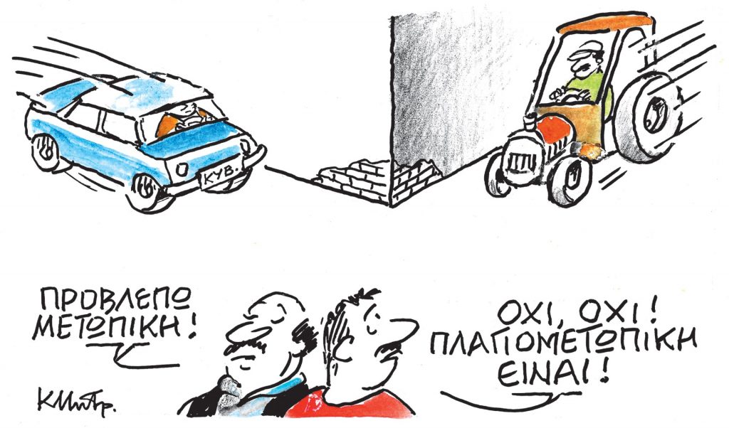 Το σκίτσο του Κώστα Μητρόπουλου για τα ΝΕΑ 9/2/2024