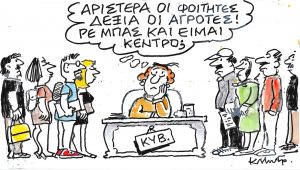 Το σκίτσο του Κώστα Μητρόπουλου για τα ΝΕΑ 7/2/2024