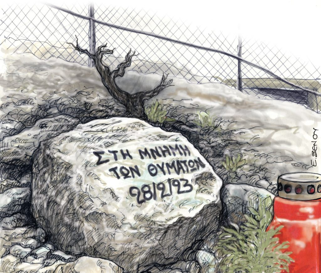 Το σκίτσο της Εφης Ξένου για τα ΝΕΑ 28/2/2024